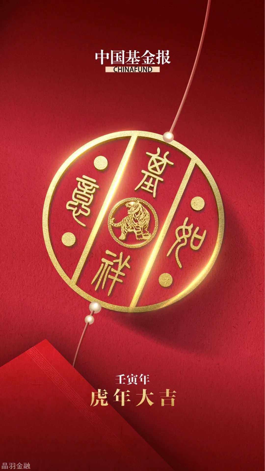 前海开源基金王宏远：中国股市虎年行情乐观